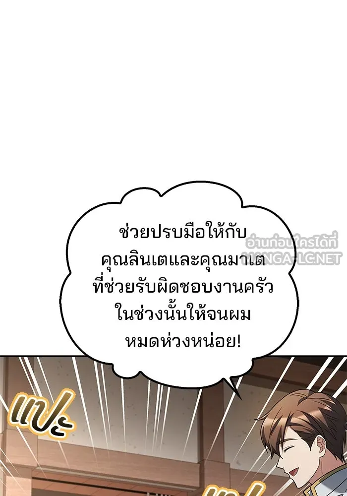 ครัวจอมเวท ตอนที่ 62 รูปที่ 3