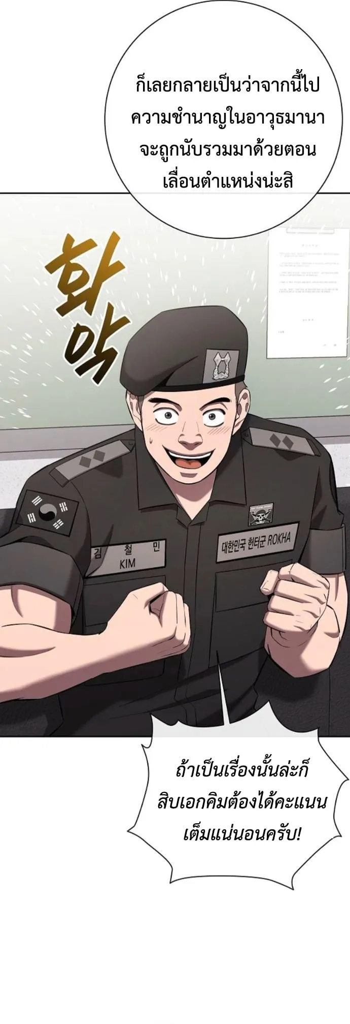 The Dark Mage_s Return to Enlistment กล_บโลกมน_ษย_ท_งท_ พร_งน_ต_องเกณฑ_ทหารซะง_น ตอนที่ ตอนที่ 70 รูปที่ 59