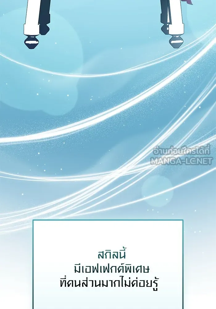พลิกชะตาคว้าไอเทมระดับเทพ ตอนที่ 47 งานประมูล (2) รูปที่ 57