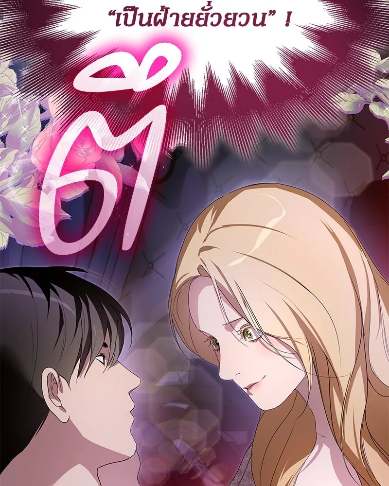 กำราบรักร้ายนายจอมพยศ ตอนที่ 50 รูปที่ 10