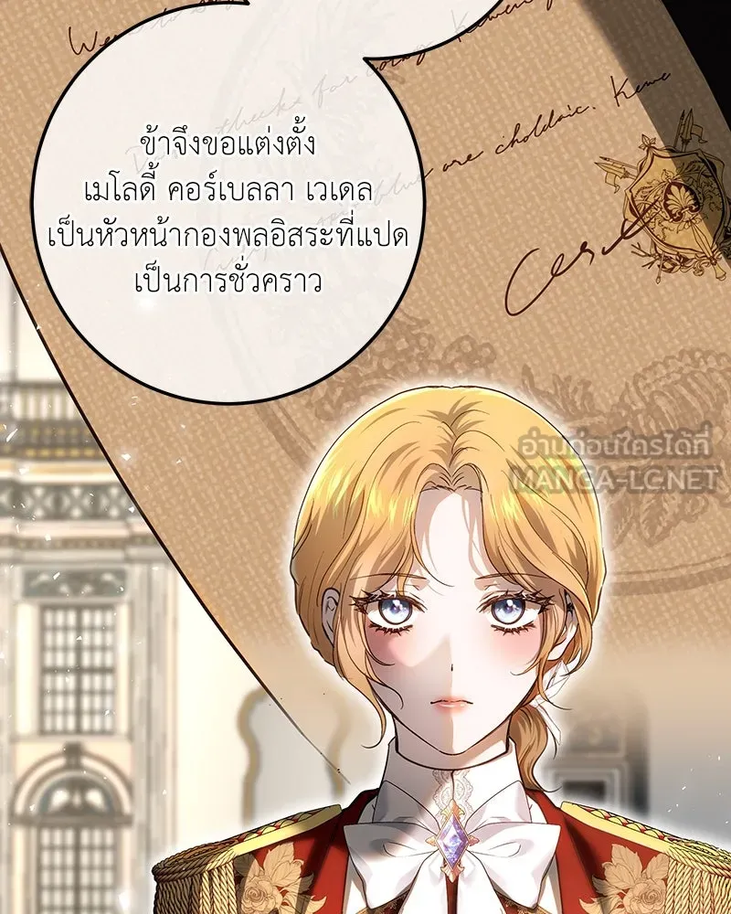 เจ้าหญิงคลั่งแห่งวังหลวง ตอนที่ 119 รูปที่ 78