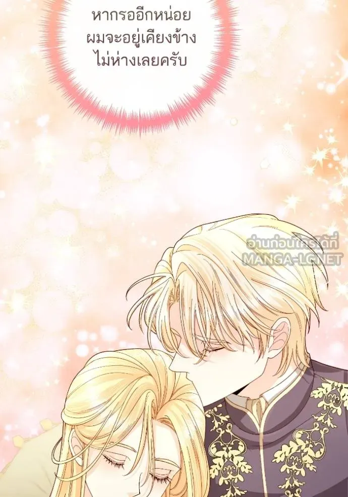 การแต่งงานครั้งใหม่ข ตอนที่ 197 รูปที่ 129