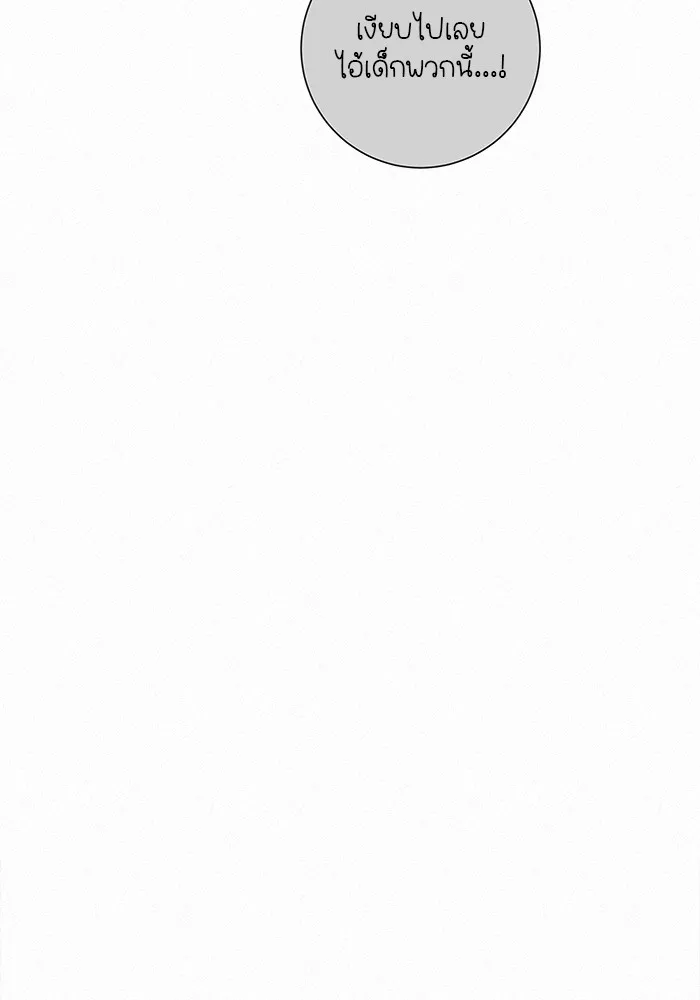 ปฏิบัติการรักวุ่นหัวใจ ตอนที่ 47 รูปที่ 97