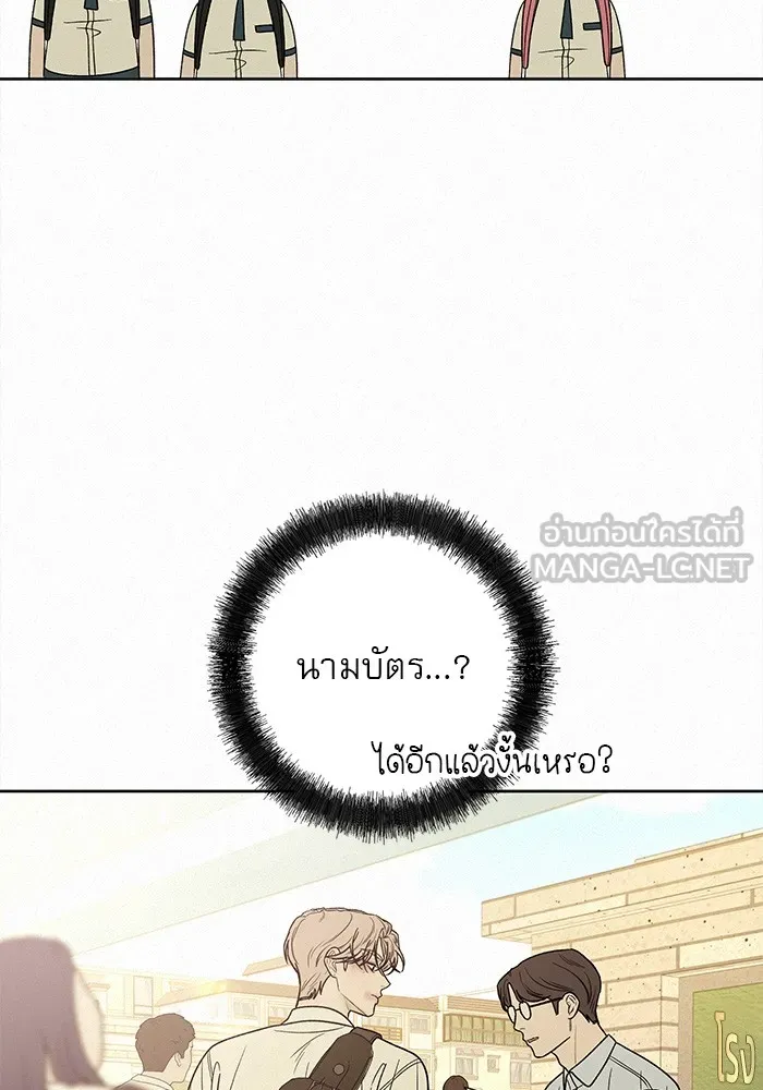 ปฏิบัติการรักวุ่นหัวใจ ตอนที่ 57 รูปที่ 90