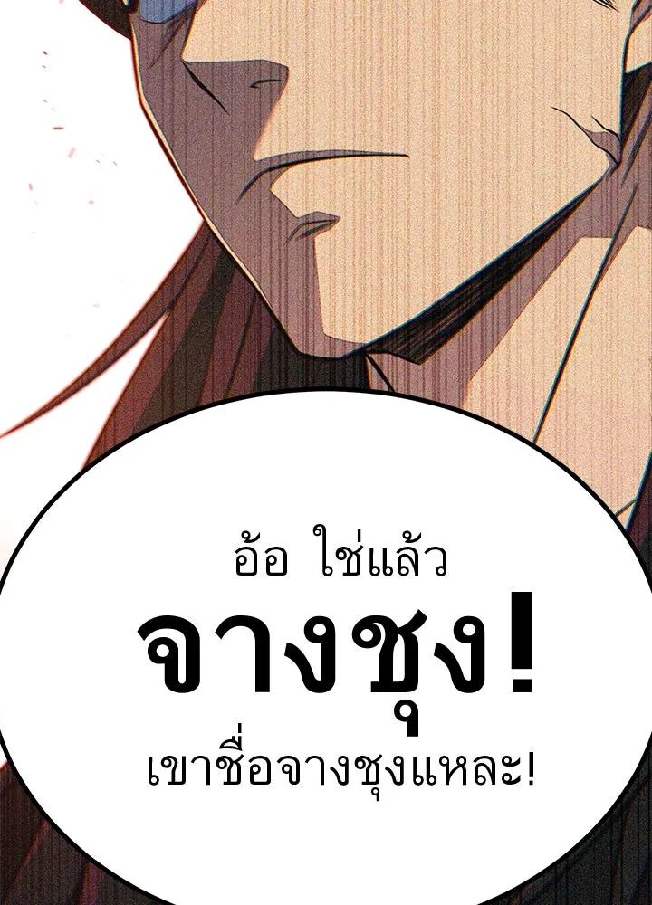 ราชาลานประลอง ตอนที่ 17 รูปที่ 202