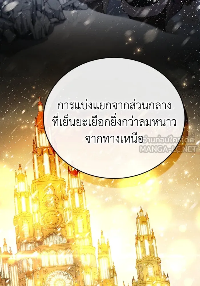 ยอดนักดาบผู้โอบอุ้มดารา ตอนที่ 65 รูปที่ 81
