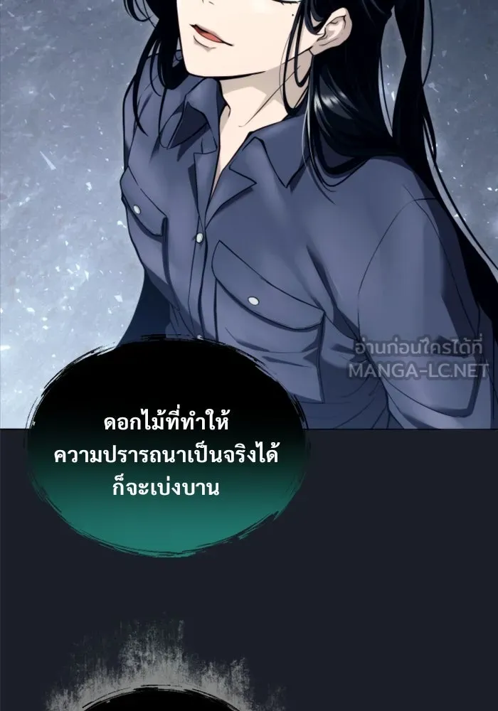 อูเร็ค มาซิโน่ ตอนที่ 25 แสงเดือดดาล 2 รูปที่ 12