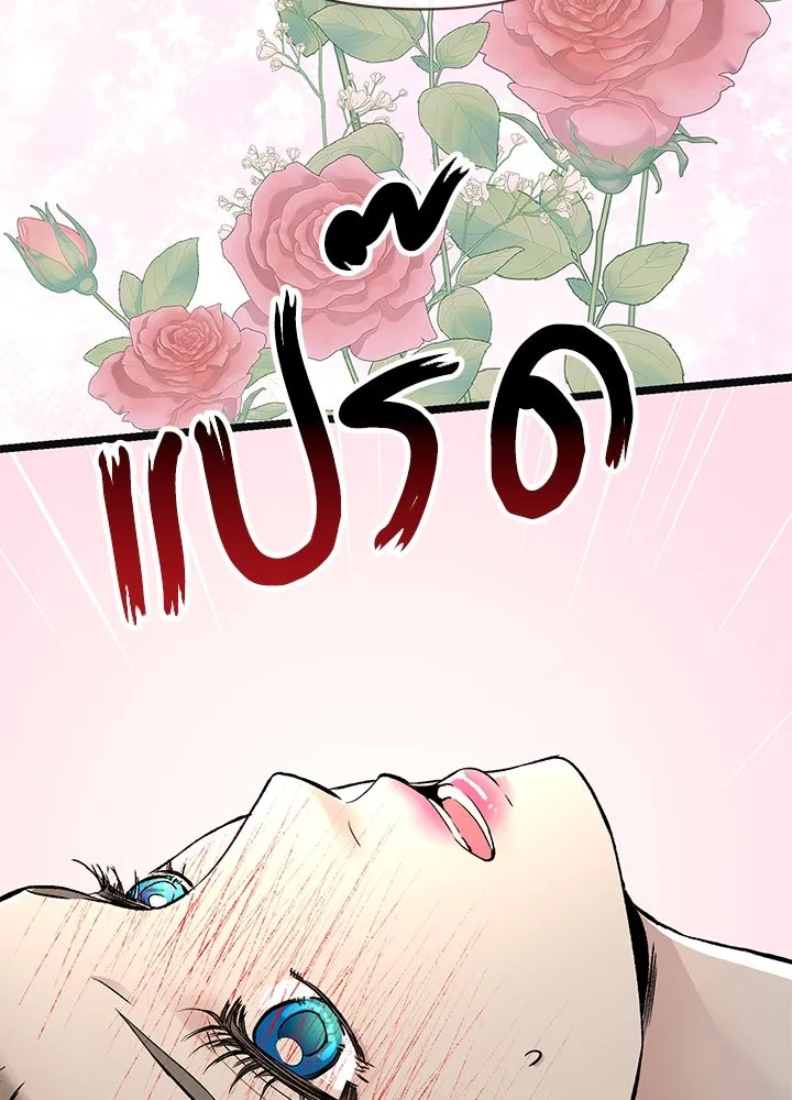 องค์ชายผู้อื้อฉาว ตอนที่ 41 รูปที่ 112