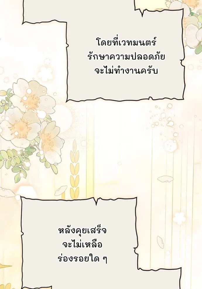 เจ้าสาวอัคนีดำ ตอนที่ 64 รูปที่ 22