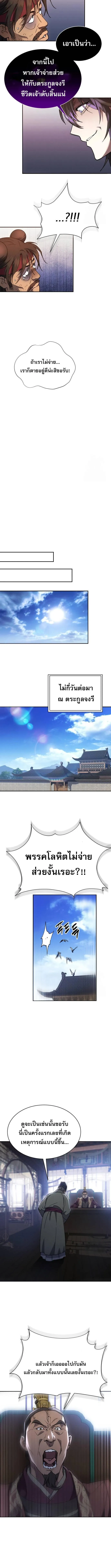 The Heavenly Demon Wants a Quiet Life มารสวรรค_ผ_แสวงหาความสงบ ตอนที่ ตอนที่ 12 รูปที่ 8