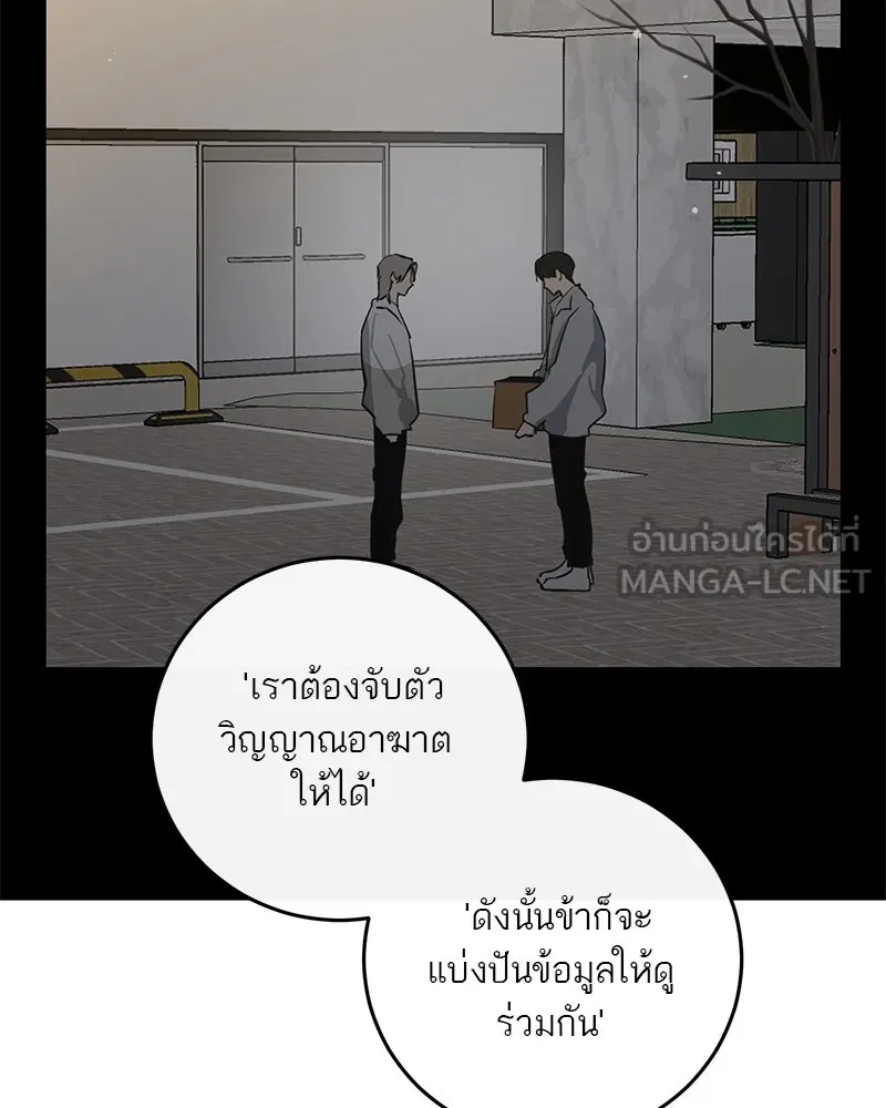 ตำนานเทพธิดาตกสวรรค์ ตอนที่ 73 รูปที่ 111