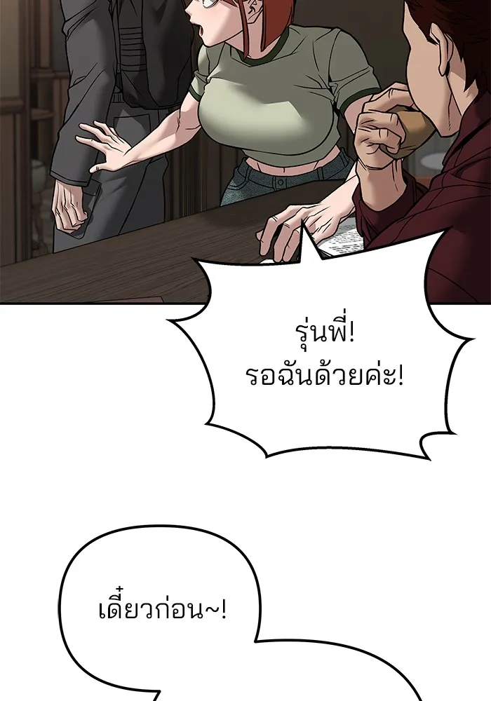 เลวฟาดเลว ตอนที่ 114 รูปที่ 49