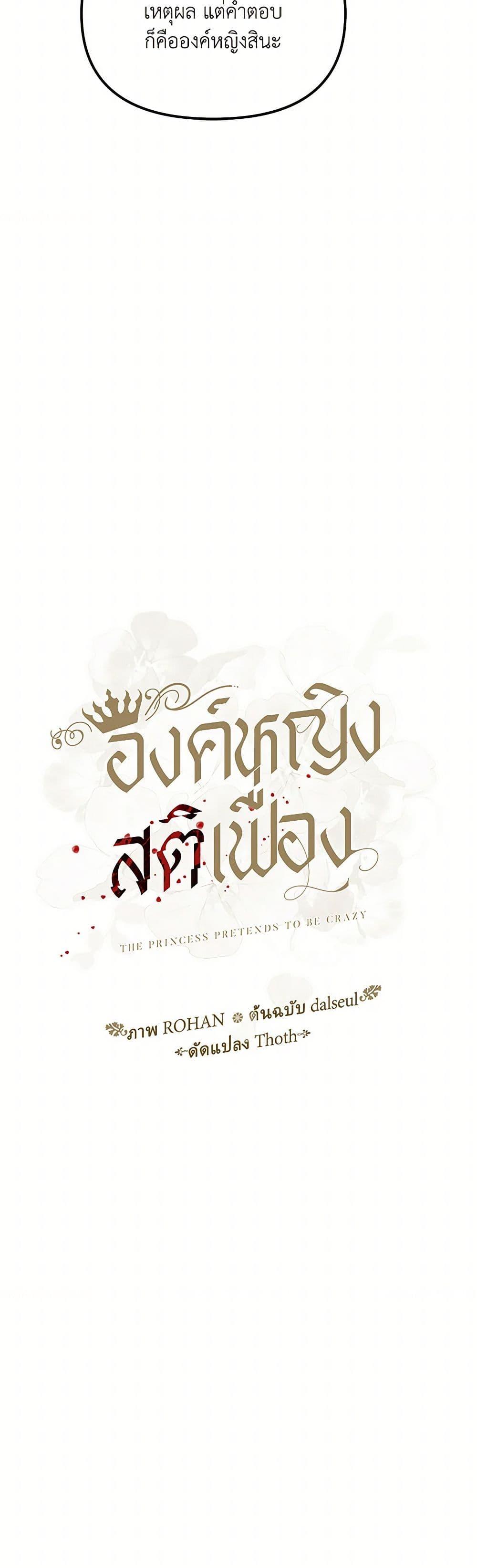 Manga-lc-com อ่านมังงะ อ่านการ์ตูน ออนไลน์ ฟรี The Princess Pretends to Be Crazy ตอนที่ 1 2 3 4 5 6 7 8 9 10 11 12 13 14 ฟรี ไม่มีโฆษณา Manga-lc - อ่าน มังงะ อ่าน การ์ตูน ออนไลน์ อ่านมังงะ ฟรี