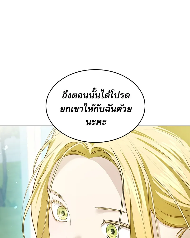 กำราบรักร้ายนายจอมพยศ ตอนที่ 12 รูปที่ 64