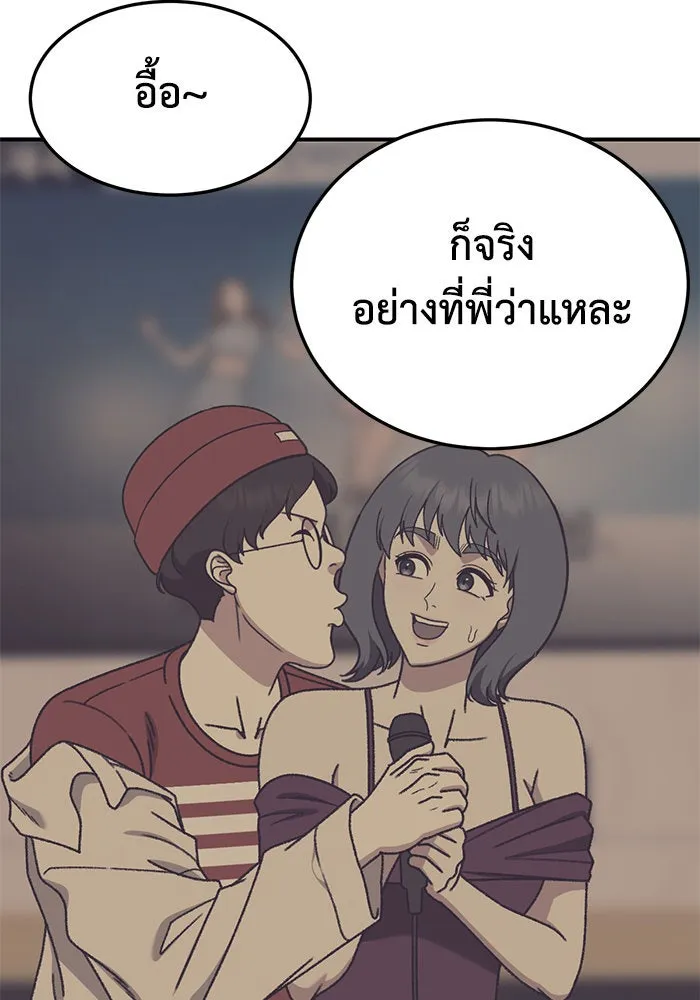 ช่วยเปลี่ยนฉันที ตอนที่ 289. ซีซัน 3 ฮันชิมแอ 5 รูปที่ 67