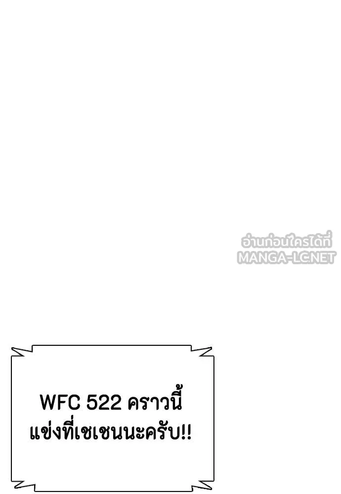 หมาหัวเน่า ตอนที่ 137 รูปที่ 48