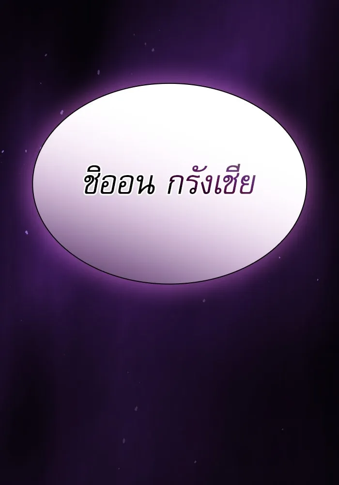 นักดาบอัจฉริยะจากอะคาเดมี ตอนที่ 81 รูปที่ 83