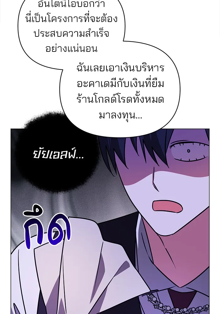 อะคาเดมีนี้เห็นทีจะเจ๊ง ตอนที่ 36 รูปที่ 19