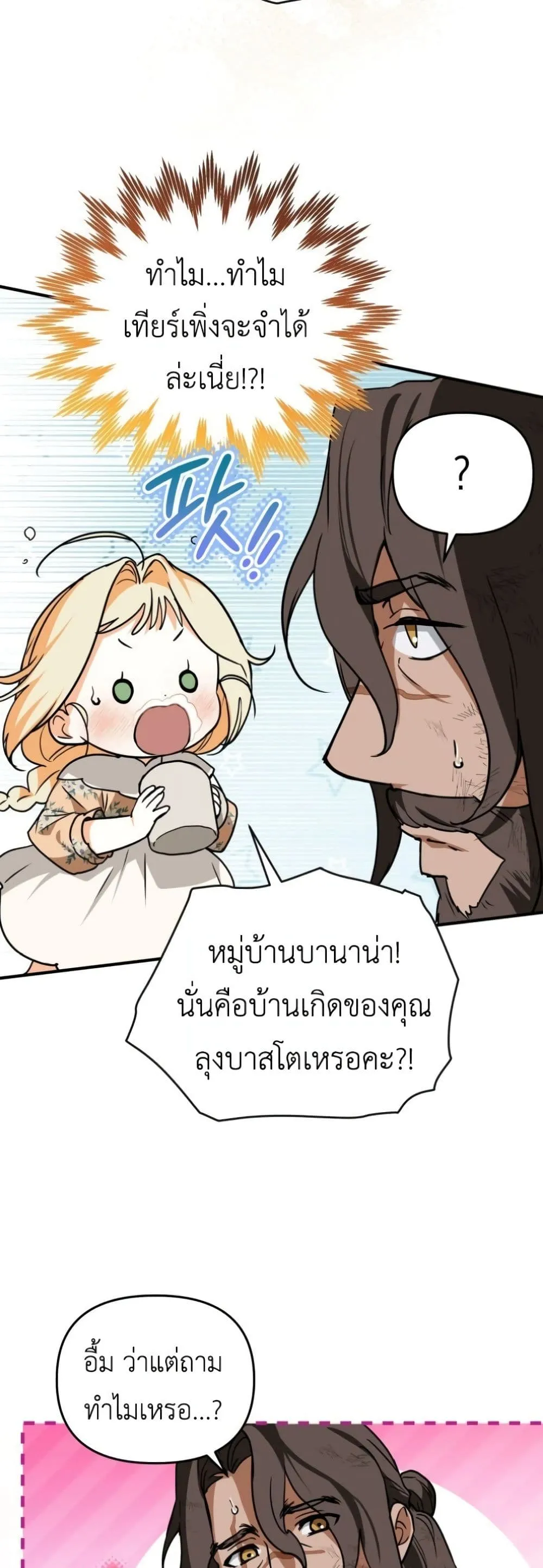 Manga-lc-com อ่านมังงะ อ่านการ์ตูน ออนไลน์ ฟรี Secretly Strong and Searching for My Daddy ตอนที่ 1 2 3 4 5 6 7 8 9 10 11 12 13 14 ฟรี ไม่มีโฆษณา Manga-lc - อ่าน มังงะ อ่าน การ์ตูน ออนไลน์ อ่านมังงะ ฟรี