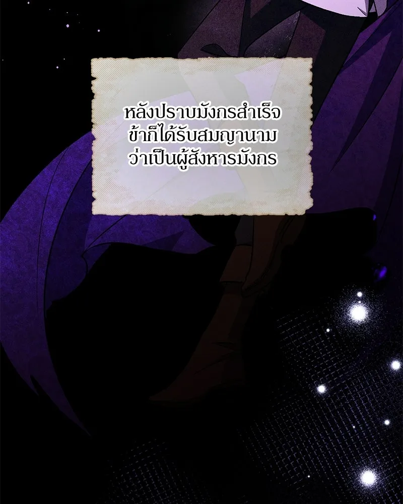 โอ้ ศัตรูที่รัก ตอนที่ 110 (ตอนจบ) รูปที่ 34