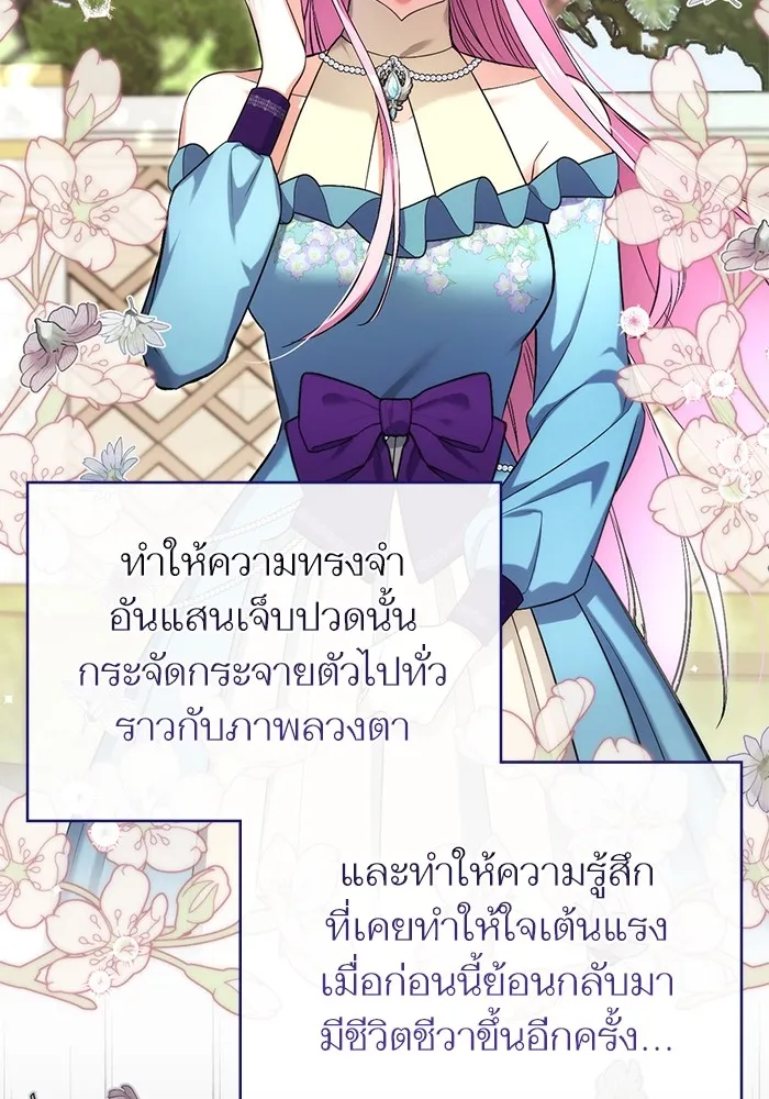 แด่ตัวละครโปรดที่ถูกทิ้ง ตอนที่ 76 รูปที่ 41