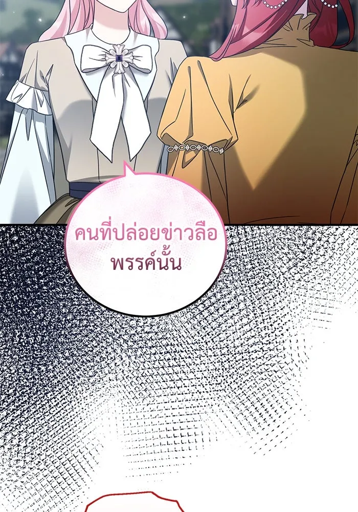 ครอบครัวพรรค์นั้น ฉันไม่มีวันกลับไป ตอนที่ 41 รูปที่ 19