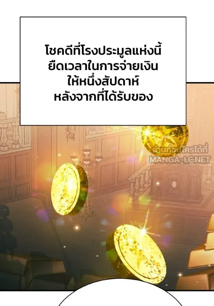 รักนะคะ ป๊ะป๋า ตอนที่ 41 รูปที่ 86