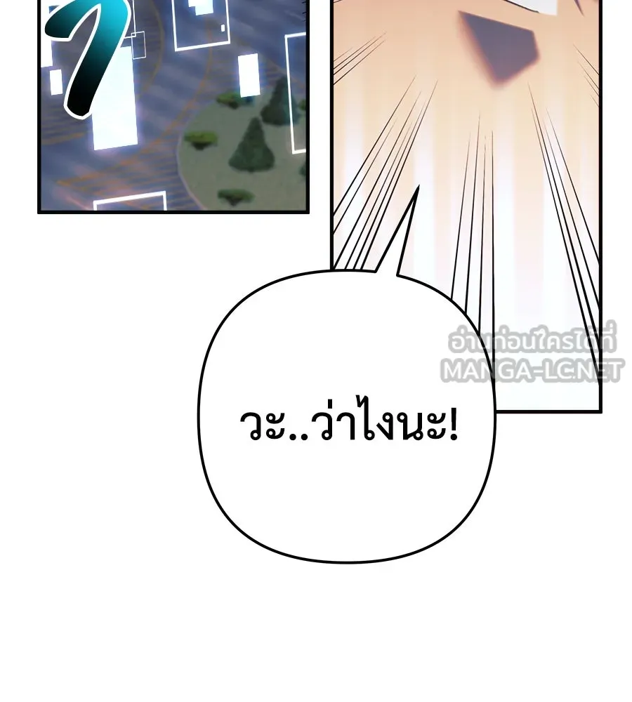 สัปดาห์นี้งดอัปตอนใหม่ ตอนที่ 111 รูปที่ 183