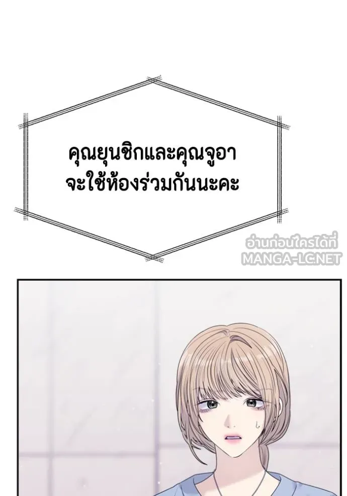 couple breaker ตอนที่ 70 รูปที่ 75