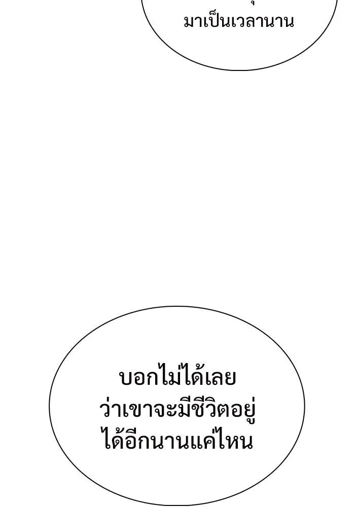 ผู้เล่นหน้าใหม่เลเวลแมกซ์ ตอนที่ 187 จุดเริ่มต้นของการบุกรุก รูปที่ 35