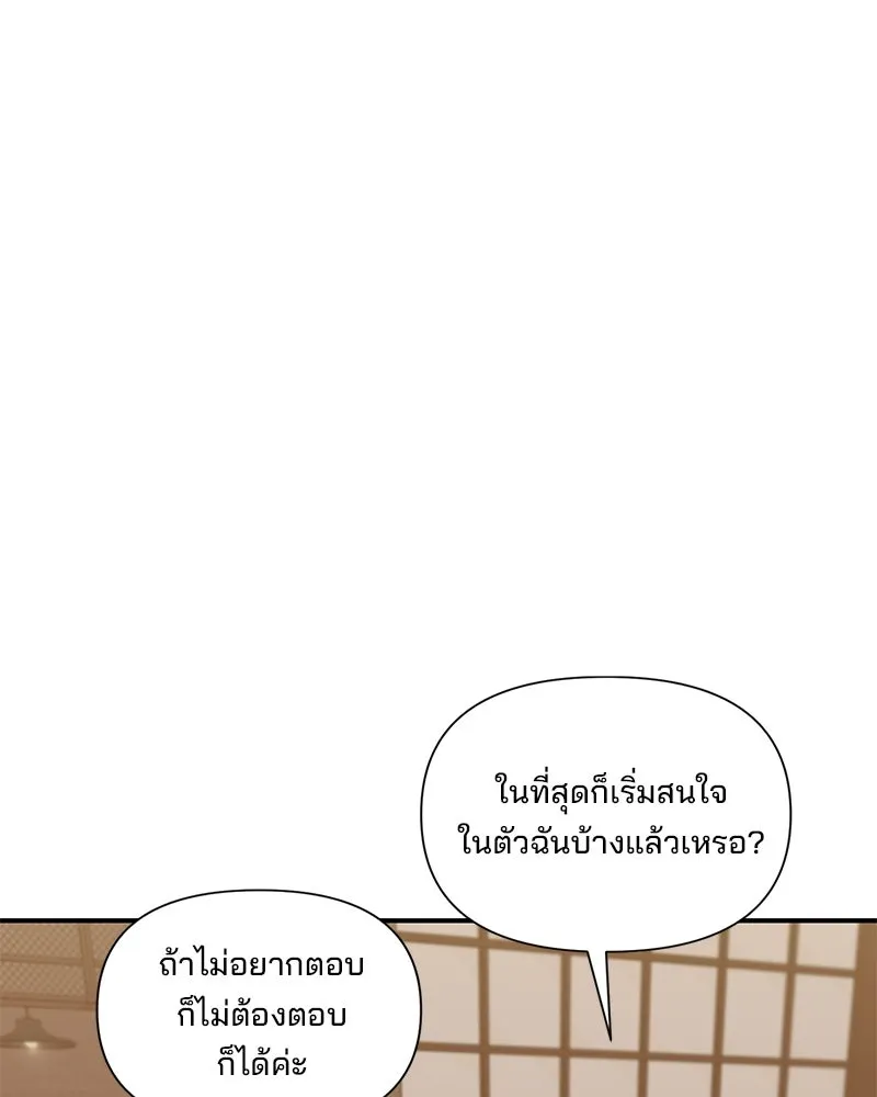 สามีที่ไม่ได้ขอ ตอนที่ 15 รูปที่ 109