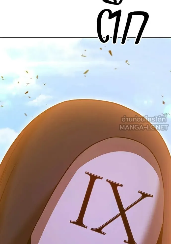 +99 ท่อนไม้ ตอนที่ 177 รูปที่ 259