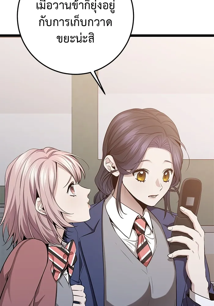 ราชินีนักบู๊ ตอนที่ 32 รูปที่ 49