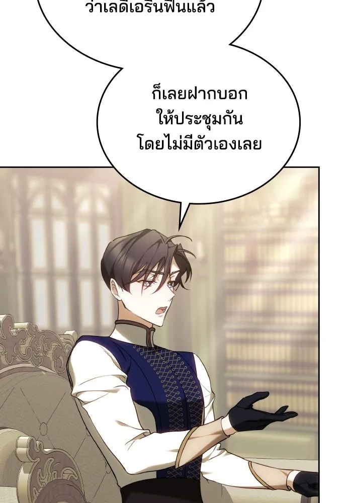 เหตุผลที่นางร้ายจับดาบ ตอนที่ 12 รูปที่ 110