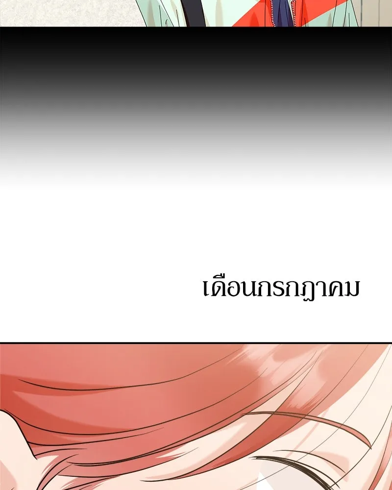 Pyramid Game เกมพีระมิด ตอนที่ 86 รูปที่ 47