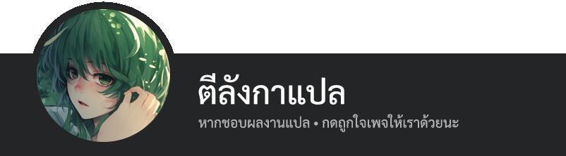 Manga-lc-com อ่านมังงะ อ่านการ์ตูน ออนไลน์ ฟรี Error establishing a Redis connection ตอนที่ 1 2 3 4 5 6 7 8 9 10 11 12 13 14 ฟรี ไม่มีโฆษณา Manga-lc - อ่าน มังงะ อ่าน การ์ตูน ออนไลน์ อ่านมังงะ ฟรี