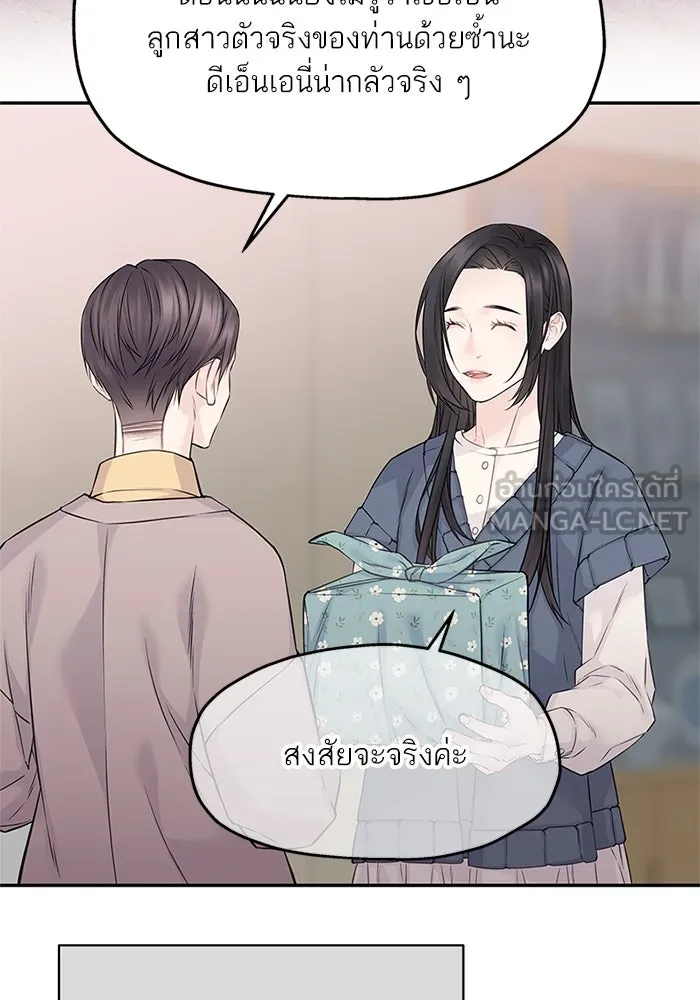 สลับรัก สลับชะตา ตอนที่ 77 รูปที่ 69