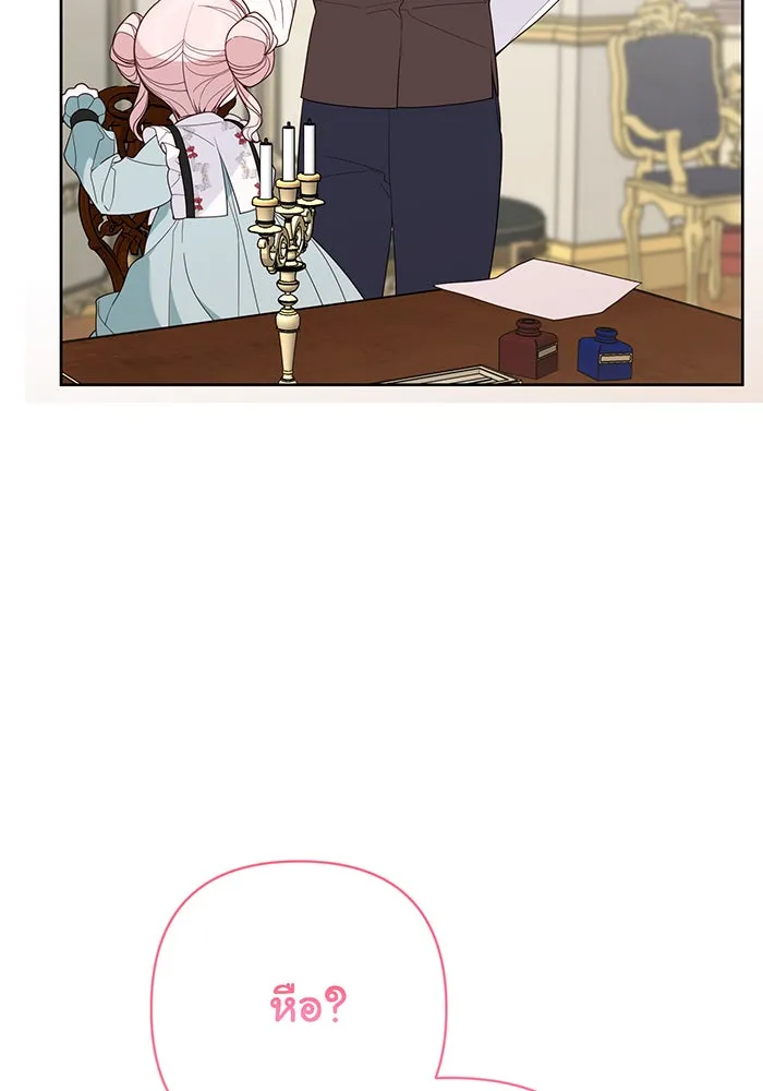 หนูน้อยทรราช ตอนที่ 66 รูปที่ 68