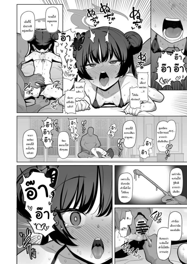 Doujin-Lc- อ่าน โดจิน มังฮวา เกาหลี ญี่ปุ่น จีน แปลไทย อยากลองดูบ้างไหมล่ะคะ [(Momonosuke)] (Blue Archive) ตอนที่ 1 2 3 4 5 6 7 8 9 10 11 12 13 14 ฟรี ไม่มีโฆษณา อ่าน โดจิน Manhwa เกาหลี ญี่ปุ่น จีน เรามีครบ คัดมาให้เน้นๆ โดจิน 18+ รับประกันความฟินโดย  Doujin Lc