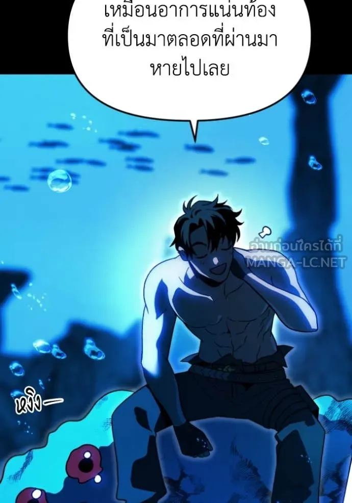 อดีตบอสหอคอย ตอนที่ 114 รูปที่ 98