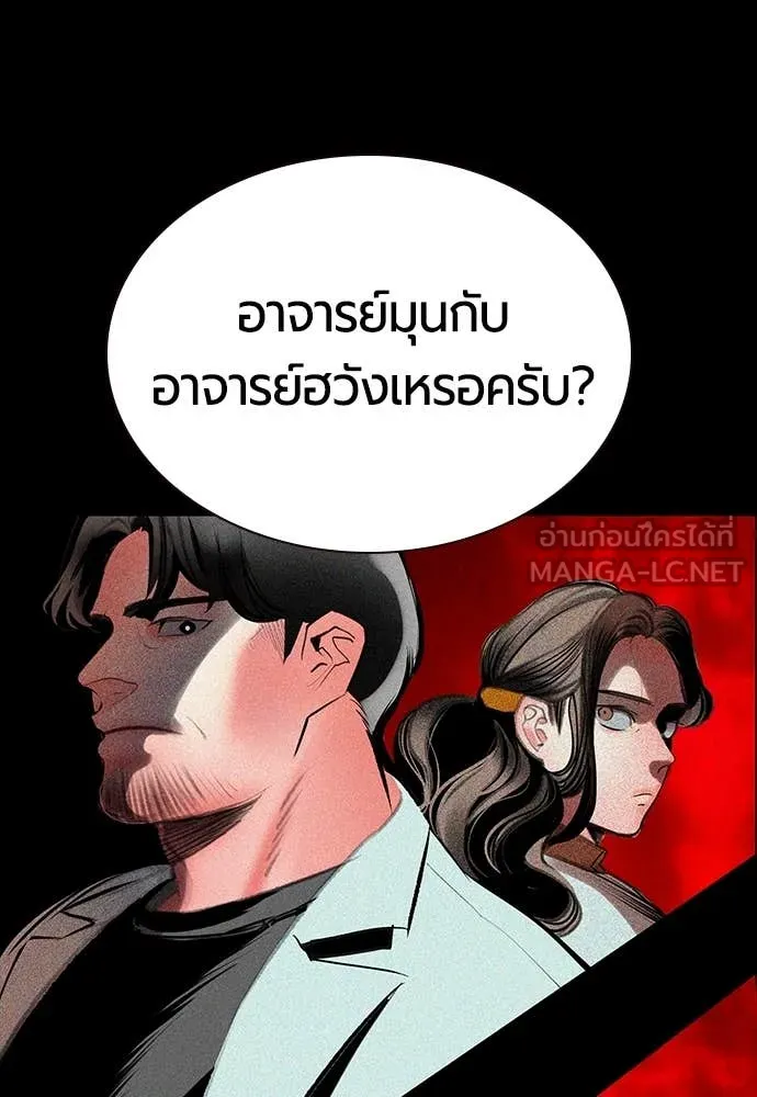 Jungle Juice ตอนที่ 171 รูปที่ 34