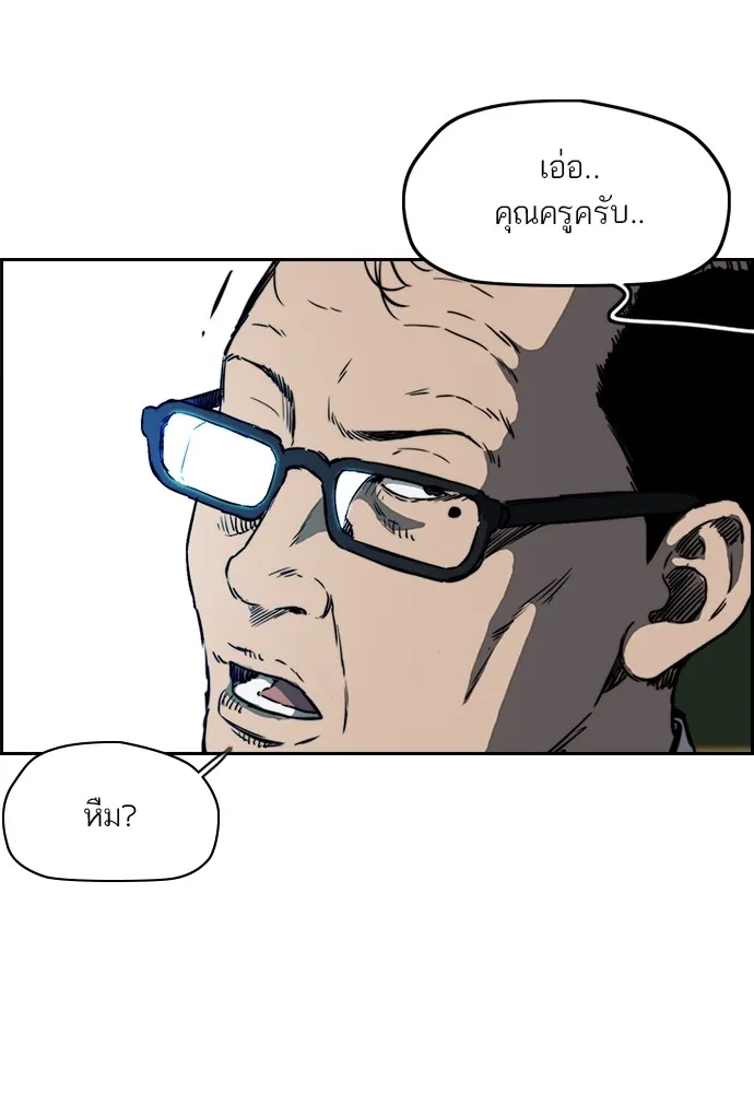 ปั่นสู้ฝันbrWind Breaker ตอนที่ 74 รูปที่ 44