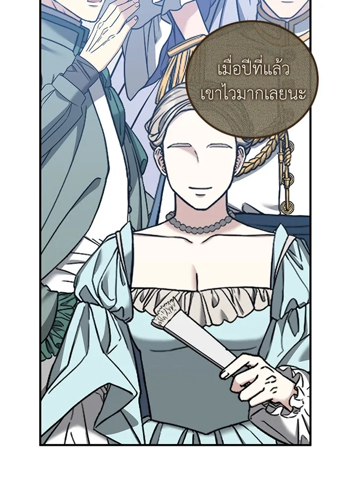 ครอบครัวพรรค์นั้น ฉันไม่มีวันกลับไป ตอนที่ 44 รูปที่ 53