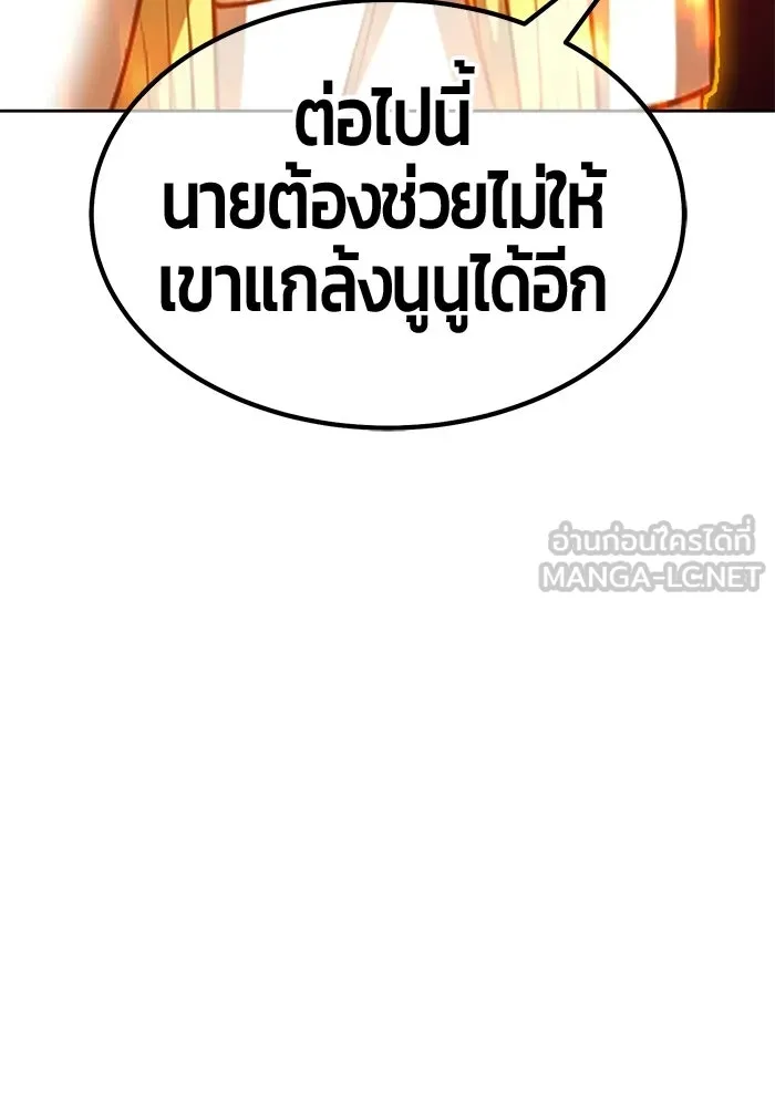 +99 ท่อนไม้พร้อมบวก ตอนที่ 117 เทพแห่งการทำลาย (3) รูปที่ 387