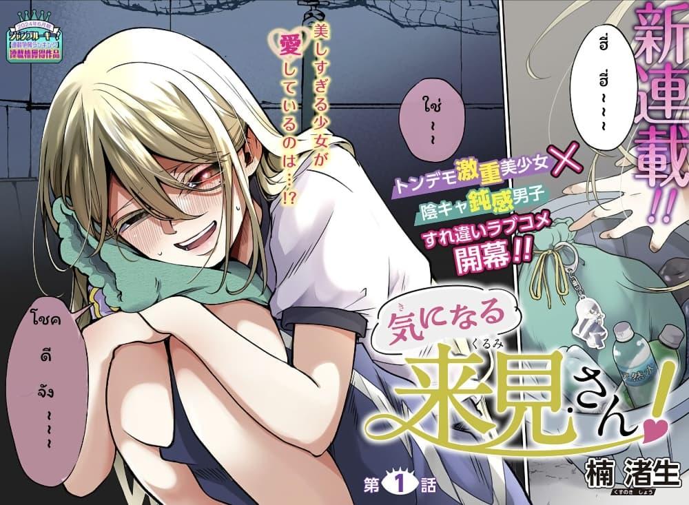 Manga-lc-com อ่านมังงะ อ่านการ์ตูน ออนไลน์ ฟรี Ki ni naru Kurumi-san! ตอนที่ 1 2 3 4 5 6 7 8 9 10 11 12 13 14 ฟรี ไม่มีโฆษณา Manga-lc - อ่าน มังงะ อ่าน การ์ตูน ออนไลน์ อ่านมังงะ ฟรี