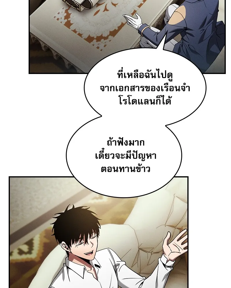 นักดาบอัจฉริยะจากอะคาเดมี ตอนที่ 35 รูปที่ 101