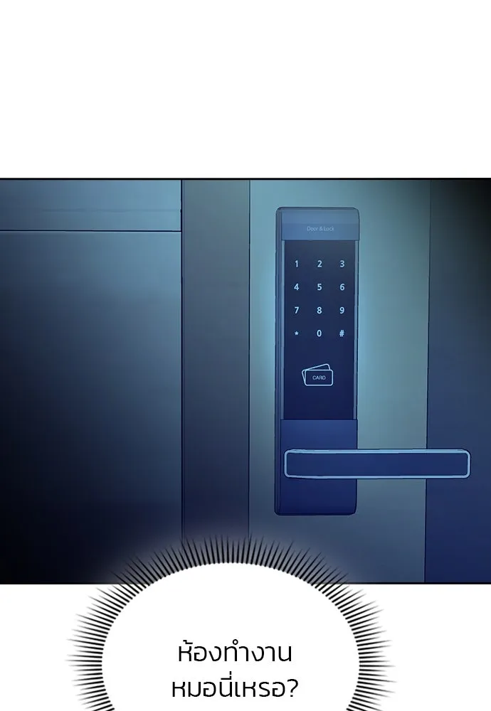 รักแล้วห้ามเลิก ตอนที่ 42 รูปที่ 70