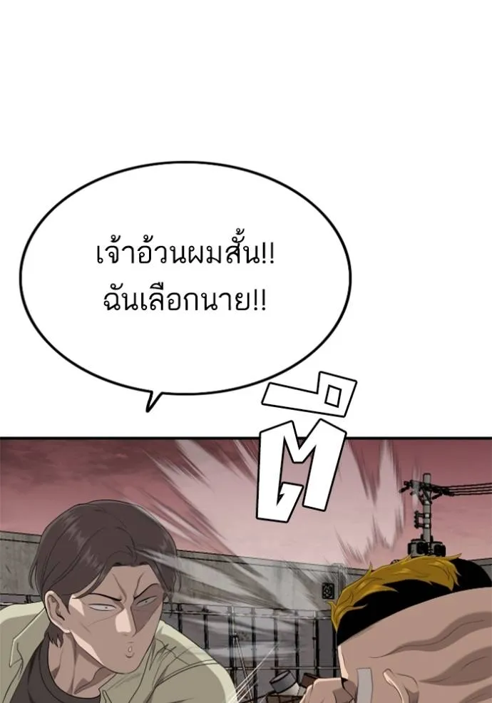BAD GUY ตอนที่ 234 รูปที่ 101