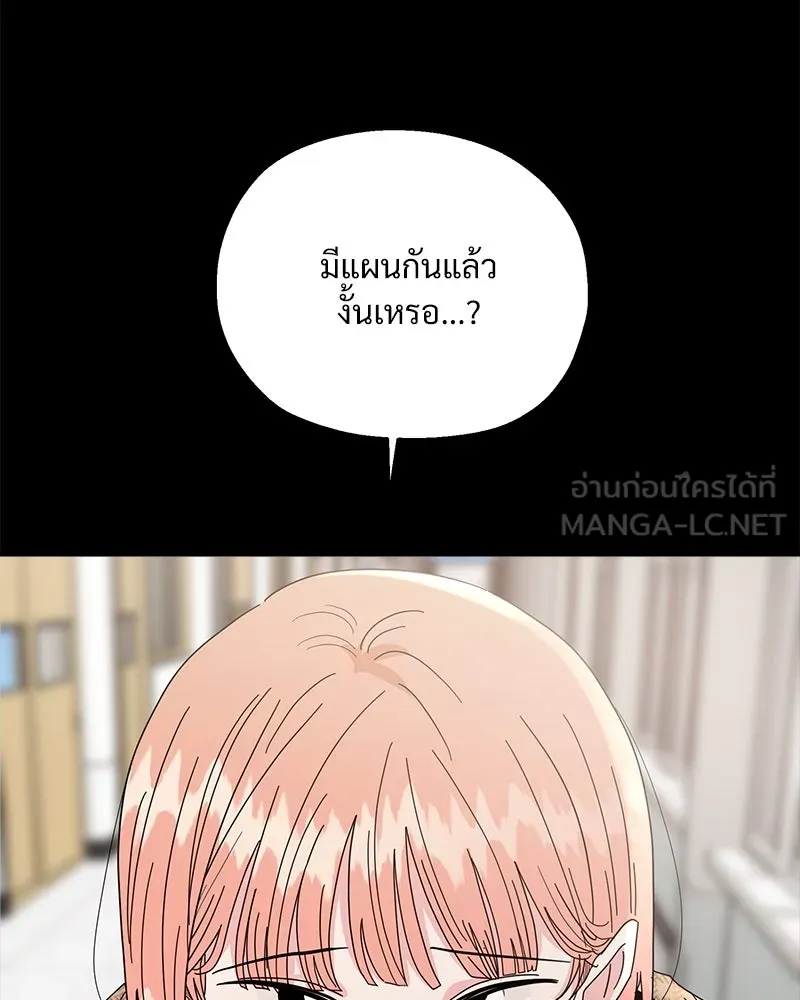 Pyramid Game เกมพีระมิด ตอนที่ 61 รูปที่ 30