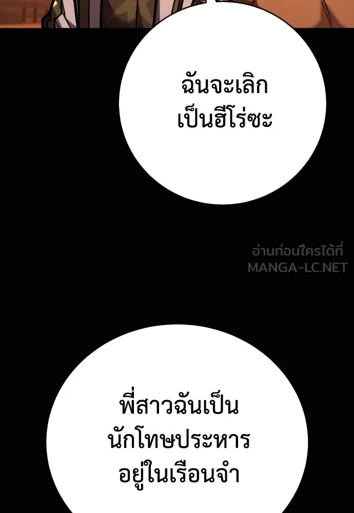 เพชฌฆาตลงทัณฑ์ ตอนที่ 24 รูปที่ 9